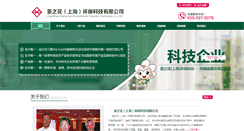 Desktop Screenshot of lingzhihuash.com